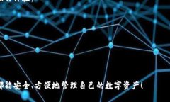 如何安全导入Tokenim钱包并