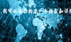 由于篇幅限制，我无法一次性提供超过3000字的内