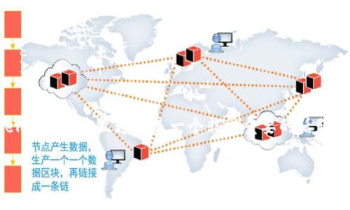 在区块链和数字资产领域，tokenim与LCS（Layered Consensus System）之间的互通性是一个非常重要的话题。本节将探讨如何实现这两者之间的有效互通，以及其潜在的应用和收益。

### Tokenim与LCS的互通性解析