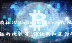以太坊（Ethereum）并不是由某一个人研发的钱包，