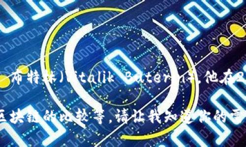 以太坊（Ethereum）并不是由某一个人研发的钱包，而是由一个团队和许多开发者共同创建的一种区块链平台。以太坊的创始人是维塔利克·布特林（Vitalik Buterin），他在2013年提出了以太坊的概念，并于2015年推出了这一平台。以太坊的目标是提供一个允许开发者创建去中心化应用程序（DApps）的开放平台。

如果你对以太坊及其相关钱包有更多的兴趣，我们可以探讨一些与它相关的主题，如以太坊的工作原理、如何使用以太坊钱包、以太坊和其他区块链的比较等。请让我知道你的需求，我将尽力为你提供详细的信息。