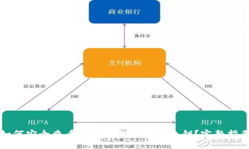 如何安全查看以太坊钱包中的私钥？完整指南
