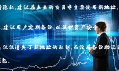   如何在TokenIM上更换地址