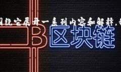 对于“tokenim不点加速要多久”这一问题，我们可