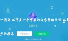 关于“tokenim怎么导入”这一问题，以下是一个可
