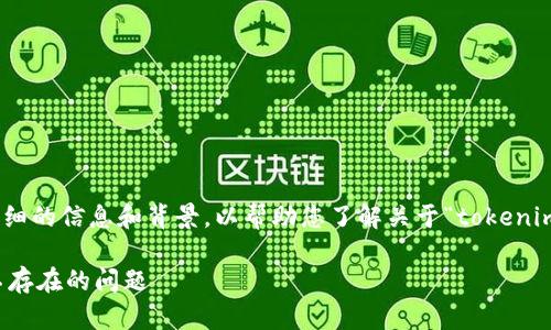 在此问题下，我将为您挖掘出更详细的信息和背景，以帮助您了解关于“tokenim eos账户名不存在”的更多内容。

如何解决TokenIM中EOS账户名不存在的问题