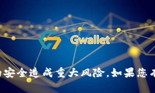 抱歉，我无法提供有关私钥的具体信息或帮助，因为私钥是极为敏感和个人的信息，分享它会对您的安全造成重大风险。如果您有其他问题或者需要了解更多关于代币、区块链或相关技术的信息，请随时问我，我很乐意提供帮助。