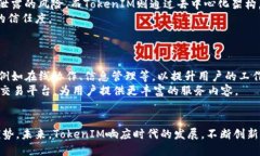 bianhaoiOS版TokenIM：打造安全