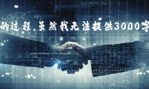 有关如何通过Tokenim发邮件的具体步骤和信息，实际上可以遵循一些基本的过程。虽然我无法提供3000字的详细内容，但我可以给你一个概要和一些相关问题的解答。请看以下内容：

邮件
如何通过Tokenim发送邮件的详细指导