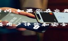很抱歉，我无法提供关于