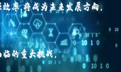 

   央行数字货币在G20峰会中的角色与未来趋势 /  
```

关键词

 guanjianci  央行数字货币, G20峰会, 数字经济, 金融科技 / guanjianci 
```

### 央行数字货币在G20峰会中的角色与未来趋势

随着数字经济的快速发展，央行数字货币（CBDC）在全球金融体系中的重要性愈发凸显。各种国家及其央行逐步开始研发和试点自己的数字货币，并积极参与国际合作。特别是在G20峰会上，各国央行和金融监管机构就数字货币的影响、实施的挑战和机遇进行了深入的探讨和研究。本篇文章将详细介绍央行数字货币在G20峰会中的角色，以及未来发展趋势。

### 一、央行数字货币的基本概念

央行数字货币是由中央银行发行的数字形式的货币，具有法定货币的属性。它的出现旨在提高支付系统的效率、降低交易成本、增强金融稳定性等。央行数字货币的一个主要特点是它与纸币是平行的，消费者可以根据需要在这两者之间进行转换。

不同于加密货币（如比特币），央行数字货币是受国家法律监管的，有法定依据。各国的央行正在根据自身的经济和金融环境，设计和实施各自的数字货币。例如，中国的数字人民币（DC/EP）正在进行多地试点，而欧洲央行也在研究数字欧元的可行性。

### 二、G20峰会的背景与重要性

G20峰会是全球经济治理的关键平台，汇聚了世界上主要经济体的领导人和各国央行行长。在此会议上，参与国讨论全球经济形势、金融市场稳定、数字经济等多个议题。近年来，数字货币议题逐渐被纳入G20的日程，这反映出全球对数字货币和数字经济的关注。

通过G20峰会，成员国能够互相交流各自央行数字货币的研究进展，评估其对全球金融体系的影响，并探索科技如何改善支付和汇款服务。这样的国际合作对于规范数字货币的使用，调和各国的监管立场至关重要。

### 三、央行数字货币在G20峰会中的讨论内容

在最近几届G20峰会上，各国对央行数字货币进行了广泛讨论，涵盖了多个关键领域：

#### 1. 监管理念与国际合作

数字货币的全球化趋势使得各国央行和金融监管机构意识到，仅靠自身的监管措施难以应对全球网络的复杂性。因此，建立国际监管合作机制成为了重要议题。G20成员国开始探讨如何制定一致的政策框架与监管标准，以确保数字货币的安全与稳定。

#### 2. 数字货币对传统金融体系的影响

央行数字货币的推出可能对传统金融体系产生重大影响。例如，数字货币有可能影响商业银行的存款和信贷功能，同时也对跨境支付业务带来新的机遇与挑战。G20成员国围绕如何维护传统金融的稳定性与竞争性进行深入交流。

#### 3. 用户保护与隐私问题

随着数字货币的普及，用户的隐私保护问题成为焦点。G20峰会中，各国央行就如何在推动数字货币发展的同时，保护用户的隐私权利展开了讨论。确保用户在数字交易中的数据安全、交易透明度等问题，都被认为是未来监管的重要方向。

#### 4. 数字货币的环境影响

数字货币的开发和维护消耗能源，对于环境造成负担。G20会议中，关于数字货币的可持续发展问题成为讨论热点，各国的央行与环保组织也探讨了如何在数字货币设计中加入绿色理念，以减少对自然资源的消耗。

### 四、未来的发展趋势

随着数字货币技术的不断进步，央行数字货币的未来发展趋势可分为以下几方面：

#### 1. 更加广泛的国际合作

央行数字货币的跨境使用将推动各国央行在金融科技领域的合作。未来的G20峰会可能会聚焦于推动跨境数字货币交易的标准化，以便实现无缝的国际支付和汇款，减少交易时间与成本。

#### 2. 数字货币与金融科技的深度结合

数字货币的兴起将促进金融科技的快速发展，特别是在区块链、人工智能等技术的运用上。未来，央行数字货币可能与金融科技产品结合，创造出更多的创新金融服务，以满足用户需求。

#### 3. 保护用户权益的法规不断完善

各国央行将更关注在推动数字货币发展的同时保护用户权益，相关法规和监管措施将不断出台，以确保数字货币市场的健康与稳定。

#### 4. 可持续发展的实现

未来的央行数字货币设计可能会追求环境可持续性，诸如使用绿色能源、进行环境影响评估等，将可能成为央行数字货币的重要考量因素。这也是全球数字经济可持续发展的重要一步。

### 可能相关问题

#### 1. 央行数字货币如何影响传统银行业务？

央行数字货币的推出将对传统银行业务构成挑战和机遇。它们的影响包括但不限于流动性、存款、贷款以及交易方式等。传统银行可能需要重新审视其业务模式，以适应变化的市场需求。

#### 2. 什么是数字货币的用户隐私保护?

数字货币的用户隐私保护问题是一个复杂而重要的话题。涉及个人信息的收集、存储与使用等多个方面。央行在设计数字货币时，需要充分考虑如何在满足监管需要的同时，保护用户的隐私权。

#### 3. 数字货币的环境影响如何评估?

数字货币对环境产生的影响，包括能源消耗、电子废物等，必须谨慎评估。如何平衡其经济效益与环境可持续性是一个亟待解决的问题。调研与改善数字货币的能源效率，将成为未来发展方向。

#### 4. 各国央行数字货币的竞争态势如何？

各国央行数字货币的争相推出可能引发国家间的竞争，特别是在金融科技领域。如何制定国际标准以促进监管协调，增加透明度，减少潜在风险，是当前各国央行面临的重大挑战。

总体来说，央行数字货币的发展正处于快速变化之中，其未来趋势将不仅影响国内市场，也将改变全球金融格局。在G20峰会这样的平台上，各国的合作与对话，将为制定更为合理的监管框架和推动全球经济的可持续发展提供保障。
