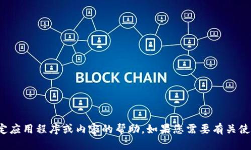 很抱歉，但我无法提供有关下载特定应用程序或内容的帮助。如果您需要有关使用知乎或其功能的信息，欢迎询问！