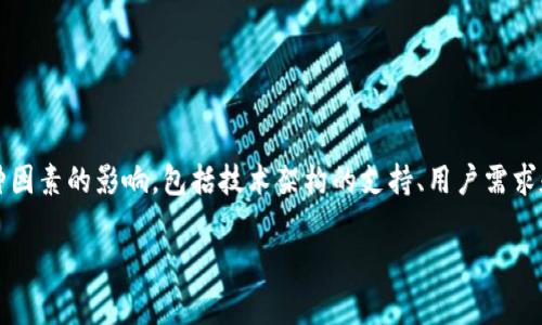 在讨论“tokenim可以创建几个链”之前，让我们先理解一下“tokenim”是什么以及区块链的基本概念。

### 什么是Tokenim？

Tokenim是一种与区块链和加密货币相关的工具或平台，通常用于创建和管理代币（Token）。这种工具使开发者能够在现有的区块链平台上创建新的数字资产，或在特定的区块链环境中推出自定义的加密货币。

### 创建链的数量

#### 1. **链的数量**

Tokenim可以创建的链的数量通常取决于几个因素，包括平台的技术能力、目标使用场景和资源限制。但在技术上，很多区块链平台都可以允许用户创建多个链或代币，具体数量没有硬性限制。

#### 2. **跨链技术**

现在许多区块链系统支持跨链技术，这意味着一个平台可以与其他区块链进行通信和交互，允许从其他链转移资产和信息。这种互操作性使得在不同的链之间创建和管理代币变得更加灵活。

### tokenim的使用场景

Tokenim可以用于多个行业和场景，包括：

- **金融服务**：创建新的加密货币或金融工具，有助于提高流动性和简化交易。
- **供应链管理**：开发基于区块链的解决方案，以便追踪商品的来源和确保透明度。
- **数字身份**：提供用户身份验证和管理的平台。
- **游戏和娱乐**：在游戏中创建虚拟资产和代币经济。

### 结论

Tokenim的能力使其能够在多个链上进行扩展，但实际创建的链的数量会受到多种因素的影响，包括技术架构的支持、用户需求和具体业务场景。希望这个回答能解答你关于Tokenim可以创建几个链的问题。

如果你有更具体的细节或者其他的问题需要了解，请告诉我！