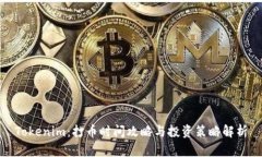 Tokenim：打币时间攻略与投