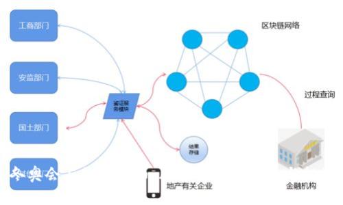 冬奥会与数字货币：股票投资的机遇与挑战