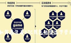 Tokenim：如何在没有BTC钱包
