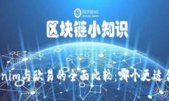 Tokenim与欧易的全面比较：哪个更适合您？