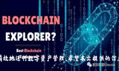   如何使用Tokenim波场钱包存储、转账和管理USDT