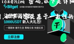 为了帮助您更好地理解如何更改 Tokenim 密码，以