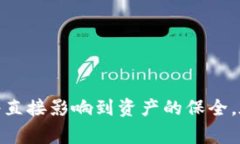 在区块链世界中，尤其是在使用加密货币和去中