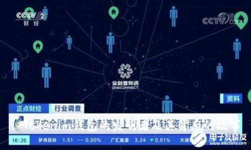 : Tokenim钱包的发明者及其背后的故事