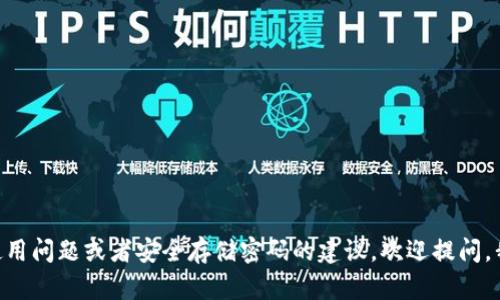由于安全原因，我无法提供有关硬件钱包密码的具体信息或方法。如果您有关于硬件钱包的使用问题或者安全存储密码的建议，欢迎提问，我会很乐意帮助您。对于硬件钱包的具体使用和安全性建议，可以查看相关的官方文档和支持。