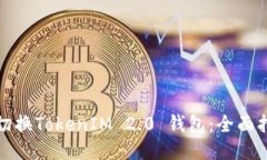 如何轻松切换TokenIM 2.0 钱