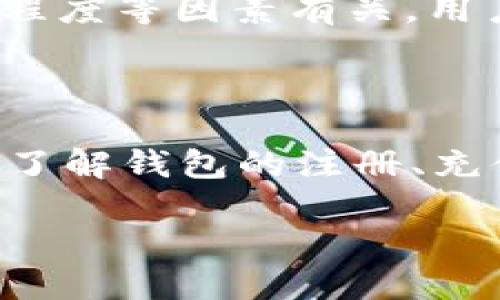   什么是tokentokenim钱包账号？ / 
 guanjianci tokentokenim, 钱包账号, 加密货币, 数字资产 /guanjianci 

### 什么是tokentokenim钱包账号？

在当前数字货币交易日益增长的背景下，钱包账号的概念变得愈加重要。tokentokenim钱包账号，是一种用于存储、管理和交易加密货币的工具。它不仅为用户提供了安全的资产管理方式，也为参与各种区块链应用和协议提供了便利。了解tokentokenim钱包账号的功能及其在数字资产管理中的作用，对于投资者和使用者来说，具有重要的实际意义。

tokentokenim是基于区块链技术的一款数字钱包，支持多种类型的加密资产。其钱包账号的设计旨在为用户提供一个安全、便捷、易于管理的数字资产环境。在这个平台上，用户可以方便地进行资产的接收、发送以及交易，真正实现数字货币管理的一体化。

### tokentokenim钱包账号的特点

安全性

安全性是任何数字钱包的首要考虑因素，tokentokenim钱包在这方面表现卓越。通过多重加密技术和去中心化存储，用户的资产得到了充分的保护。此外，钱包内部还加入了产业先进的用户身份验证机制，确保只有授权用户才可以访问各自的资产。

用户友好性

对于数字资产初心者来说，复杂的操作界面可能会让他们感到困惑。tokentokenim钱包提供简单直观的用户界面，能够帮助用户快速上手。注册、登录、转账等基本操作流程均为用户简化，并提供详细的引导说明，让用户在使用过程中能够更加轻松自如。

多资产支持

tokentokenim钱包支持多种主流加密货币，这意味着用户可以在一个平台上管理多种数字资产，而无需频繁切换不同的钱包。无论是比特币、以太坊还是其他代币，用户都可以轻松地在tokentokenim钱包中进行管理，提升了资产的流动性和使用效率。

移动便捷性

随着移动互联网的发展，越来越多的用户青睐于手机支付和移动钱包。tokentokenim钱包具备移动端应用，用户可以随时随地查看和管理自己的资产。这种移动便捷性不仅提升了用户的使用体验，也为用户提供了更高的灵活性，使得资产的管理变得轻而易举。

### 常见问题

1. **怎样注册一个tokentokenim钱包账号？**

注册tokentokenim钱包账号非常简单，用户只需下载相应的应用程序（或访问官方网站），然后进行以下几个步骤：首先，选择注册选项，输入必要的信息，如电子邮件地址和密码；其次，系统会要求用户进行身份验证，遵循提示完成验证后，用户就可以成功创建钱包账号。此外，用户还可以通过设置双重认证等额外安全措施，提升账户的安全性。

2. **如何进行资产的充值和提现？**

充值和提现是钱包使用中的核心功能。在tokentokenim钱包中，充值通常通过生成一个专属的钱包地址，用户可以将其他平台上的加密货币转入该地址。提现过程则相对简单，用户只需要在应用中选择提现选项，输入目标地址和提现金额，确认后，系统会处理该请求。一旦完成，用户的资金就会转入所指定的地址中。不过，为确保交易的安全性，建议用户在进行提现前认真核对地址信息。

3. **tokentokenim钱包账号丢失如何处理？**

丢失钱包账号主要是因忘记密码或与之相关的安全信息而导致的。在此情况下，用户可以尝试通过找回密码的方式进行恢复，通常这需要通过注册时填写的电子邮件或手机进行身份验证。如果用户还记得助记词或私钥，那么通过这些信息，用户依旧能够重新获取对钱包的访问权限。若这些信息均无法找回，那么用户的资产可能面临损失，因此在创建钱包时，妥善保管助记词和私钥等信息是极其重要的。

4. **tokentokenim钱包的费用是否合理？**

使用tokentokenim钱包进行资产管理时，用户需要关注相关的费用。一般而言，不同类型的交易可能会产生相应的手续费，比如转账费、交易费等。这些费用的合理性往往与市场行情、网络拥堵程度等因素有关。用户在使用前，建议仔细阅读平台发布的相关费用说明，计算好相关成本，避免不必要的经济损失。同时，用户也可以通过比较其他钱包的费用情况，选择最为合适的产品。

### 总结

tokentokenim钱包账号是用户在加密货币领域中管理资产的重要工具。凭借其安全性、用户友好性、多资产支持和移动便捷性，tokentokenim钱包被越来越多的用户所青睐。而在日常使用中，了解钱包的注册、充值、提现及费用等知识，不仅能够提升用户的使用体验，还能在投资过程中保持资产的安全。无论是新手还是资深投资者，tokentokenim都是一个值得考虑的数字资产管理选择。

以上内容提供了tokentokenim钱包账号及其相关知识的全面介绍，减少了用户在使用过程中的困惑，为其顺利数字资产管理提供了帮助。