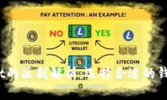 Tokenim与TP Wallet的区别解析