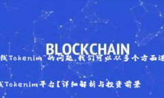关于“阅读币是否上线T
