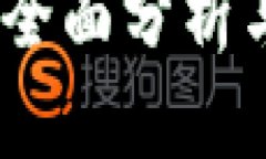 数字货币MU的全面分析与未来趋势展望