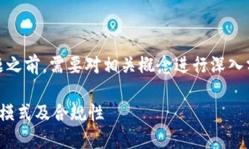 在讨论“tokenim是否属于传销”这个问题之前，需要对相关概念进行深入分析，以便帮助读者更好地理解这个话题。

tokenim是否属于传销？深入探讨其商业模式及合规性