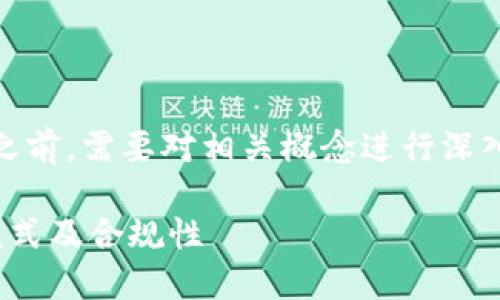 在讨论“tokenim是否属于传销”这个问题之前，需要对相关概念进行深入分析，以便帮助读者更好地理解这个话题。

tokenim是否属于传销？深入探讨其商业模式及合规性
