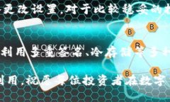   Tokenim钱包收益提醒设置