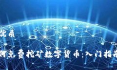 思考一个的优质手机用户