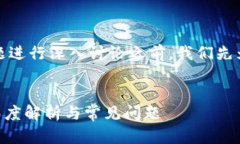 在对＂tokenim没有usdt吗＂这个问题进行深入讨论之