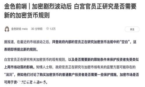 
央行数字货币的工作原理及其影响