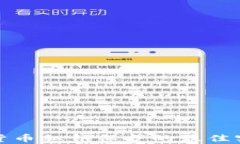 全面解析数字货币私钥保