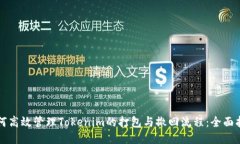 如何高效管理Tokenim的打包