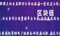 jiaoti以太坊钱包的换汇机