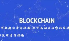 批量生成内容可能超出平