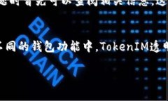 在区块链技术中，TokenIM作