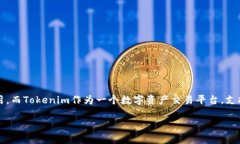 在区块链和加密货币的世