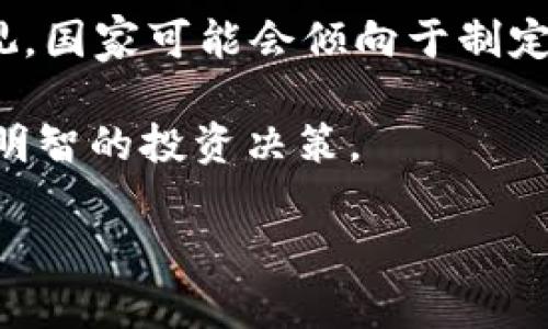 在讨论数字认证和数字货币股之间的关系之前，我们需要首先明确这两个概念的定义和特征。而后，我们可以探讨数字认证是否属于数字货币股的范畴。

### 数字认证的定义

数字认证（Digital Certification）是指通过某种技术手段对数字信息进行验证和确认的过程。这通常涉及到对信息的真实性、完整性和不可否认性进行验证。数字认证可以用于多种场景，例如电子邮件的加密、网上交易的安全验证、身份验证等。数字认证技术常常依赖于公钥基础设施（PKI）、数字签名、区块链等技术。

### 数字货币股的定义

数字货币股（Digital Currency Stocks）是指那些与数字货币相关的公司的股票。投资者购买这些股票，可以间接获得数字货币市场的收益。数字货币股一般包括从事加密货币挖矿、交易、开发或提供相关技术和服务的公司的股票。

### 数字认证与数字货币股的关系

在很多情况下，数字认证技术可以为数字货币的交易提供安全保障。例如，区块链技术的运用不仅是一种记录交易信息的方法，还可以通过智能合约和数字签名实现数字认证。因此，很多从事数字货币业务的公司也在使用数字认证技术。在某种程度上，它们的业务可以说是相互交织的。

然而，从投资的角度来看，数字认证的公司并不等同于数字货币股。虽然它们可能在技术上有联系，但数字认证公司主要关注的是数字信息的安全和完整性，而数字货币股则主要聚焦于数字货币及其市场的表现。

### 可能相关的问题

1. 数字认证技术对数字货币的安全性有何影响？
2. 投资数字货币股的风险与收益分析。
3. 数字认证和区块链技术之间的关系。
4. 政府对数字货币和数字认证的监管政策。

下面我们将逐一讨论这些问题。

数字认证技术对数字货币的安全性有何影响？

数字认证技术在确保数字货币的安全性方面起着至关重要的作用。数字货币交易的每一个环节都依赖于安全的数字认证来防止欺诈和数据篡改。以下是几种数字认证技术如何提高数字货币安全性的方式。

首先，数字签名是数字认证的核心技术之一。每个数字货币交易都需要经过签名，只有持有私钥的用户才能发起交易。通过数字签名，任何人都无法伪造交易，这对于保护用户资产至关重要。

其次，公钥基础设施（PKI）为用户提供了一种安全的身份认证手段。PKI允许用户生成一对密钥：公钥和私钥。这对密钥用于加密和解密交易信息，确保信息的保密性和完整性，从而减少了交易过程中的安全风险。

再者，基于区块链的技术本身就是为了增强交易的透明性和不可篡改性。区块链的分布式账本确保了一旦交易被记录便无法更改，这对于防止欺诈行为至关重要。从某种程度上说，数字认证通过加强交易的可追溯性，进一步提高了资产的安全性。

此外，数字认证还可以帮助用户在交易前验证对方身份。在执行交易之前，用户可以通过数字证书确认交易对方的合法性，从而减少受骗的可能性。这一点在P2P（点对点）交易中尤为重要。

总体而言，数字认证技术大大增强了数字货币的安全性，保障了用户资产的安全，降低了市场波动引发的风险。此外，这些技术的不断演进也促进了数字货币的普及和应用。

投资数字货币股的风险与收益分析

投资数字货币股的风险与收益是一项复杂的课题。数字货币市场波动剧烈，因此投资者需要仔细评估风险和收益的比例。以下将从多个方面分析该问题。

首先，数字货币股的潜在收益非常吸引人。在过去几年中，许多的数字货币价格大涨，相关公司的股票也随之上涨。例如，一些加密货币交易所以及挖矿公司，因市场需求增加而获得了非常可观的利润。投资这些公司的股票则可能获得丰厚的回报。

然而，与高收益伴随的是高风险。数字货币市场的不确定性使得投资者面临巨大的市场波动风险。比如，比特币在短期内的价值波动大得惊人，一些投资者甚至在短时间内经历了巨额的损失。此外，由于技术和安全漏洞，数字货币交易所也可能遭到黑客攻击，导致投资者损失惨重。

其次，政策风险也是一个不可忽视的因素。全球范围内，对于数字货币的监管仍处于探索阶段。随着各国政府逐渐认识到数字货币的潜在风险，可能会出台更严格的政策，从而对相关公司的运营造成冲击。因此，投资者在选择数字货币股时，需关注企业的合规性以及政策环境。

再者，技术风险也是值得关注的。尽管区块链技术以其去中心化、不可篡改等特性受到广泛认可，但技术本身也面临着快速变化和更新换代的风险。一些科技公司可能会因为未能跟上技术发展的脚步而在市场竞争中失利。

从投资策略角度看，投资者应分散风险，而不仅仅依赖于数字货币股。多元化组合可以降低单一投资失利带来的损失。此外，考虑到市场的波动性，投资者应根据自己的风险承受能力和投资目标，合理分配资金。

综上所述，投资数字货币股的确有着不可小觑的收益潜力，但同时也伴随着显著的风险，投资者需慎重考虑其投资策略。

数字认证和区块链技术之间的关系

数字认证和区块链技术在很多方面是相互依赖和促进的。首先，两者都致力于解决信息安全与完整性的问题。数字认证为数据提供验证，而区块链则为数据提供不可篡改的存储方式。当结合在一起时，它们创造了一个更安全和透明的环境。

在区块链技术中，数字认证起着防止伪造和欺诈的作用。每次交易都通过数字签名进行验证，确保交易的发起者拥有相应的私钥。这一过程在去中心化的网络环境中尤其重要，因为没有中央机构来进行身份验证。

区块链的不可篡改特性使得一旦信息被记录，任何人都无法更改或删除这些信息。结合数字认证技术，用户可以在区块链上发布经过验证的数据，从而增加其可信度。在这方面，数字认证依赖于区块链技术来提供一种透明的验证手段。

此外，区块链技术可以实现智能合约，这是一种在满足特定条件时自动执行的合同。智能合约中的条款和条件可以通过数字认证进行验证。这种自动化的执行机制降低了人为干预的可能性，减少了潜在的错误与欺诈。

许多现代数字产权和数字身份验证系统也依赖于区块链与数字认证的结合。例如，通过区块链记录每个用户的身份信息，并通过数字证书进行认证，这种方式可以极大地降低身份盗用的风险，并增加个人资料的安全性。

总的来说，数字认证和区块链技术密不可分，相互增强。数字认证技术为区块链上的交易和数据提供了安全保障，而区块链则为数字认证提供了一个去中心化和不可篡改的平台。这种协同作用在当今数字社会中显得尤为重要。

政府对数字货币和数字认证的监管政策

随着数字货币和数字认证技术的迅速发展，许多国家和地区开始意识到它们所带来的挑战和机遇，并逐渐出台相应的监管政策。然而，由于数字货币的去中心化特性，监管政策的制定和执行并不是一件容易的事情。

首先，政府对数字货币的监管主要集中在打击洗钱和诈骗活动上。数字货币的匿名性使得一些不法分子利用其进行非法交易。因此，很多国家开始要求数字货币交易所进行KYC（了解你的客户）流程，以确认用户身份并防止洗钱。

其次，关于数字货币的合法性问题，各国的立场各不相同。有些国家对此表示支持，认为数字货币可以促进金融创新，而另一些国家则表达了警惕，认为数字货币可能引发经济不稳定。因此，政府对于数字货币的态度直接影响到相关公司的发展与投资者信心。

此外，数字认证方面的监管主要集中在数据保护和隐私权问题上。随着GDPR（通用数据保护条例）等数据隐私保护法律的实施，企业在处理用户数据时必须遵循数据保护原则。而数字认证技术的应用需要遵循这些规定，以保护用户的隐私权和数据安全。

国家的监管政策同样影响着投资者的决策。例如，当某国政府宣布计划禁止加密货币时，投资者可能会对相关公司的股票产生担忧，导致股价下跌。这使得政策风险成为数字货币投资的重要考量因素。

在未来，政府对数字货币和数字认证的监管可能会趋于合理化和标准化。一方面，政府希望保护投资者权益，防止欺诈行为；另一方面，创新也被重视，国家可能会倾向于制定促进金融科技发展的政策来引导和规范市场。

综上所述，政府的监管政策在一定程度上决定了数字货币和数字认证行业的前景。对于投资者来说，理解和把握这些政策变化至关重要，以便做出明智的投资决策。

希望以上内容能够帮助您更加深入地理解数字认证与数字货币股之间的关系，以及相关的投资和技术问题。