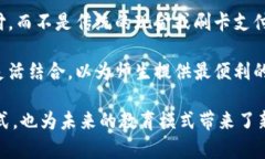 biao ti/biao ti 新开普校园数
