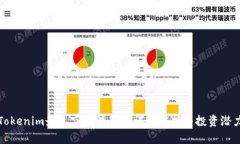 Tokenim最近空投糖果的详细