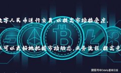   中国数字货币外贸结算方式：新时代贸易的金融