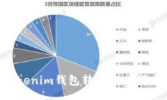 jianjie解决TokenTokenim钱包转