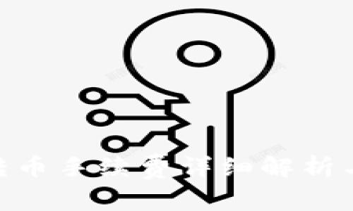Tokenim转币手续费详细解析与计算方法
