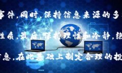   数字货币日历功能使用详解：掌握市场动态，投